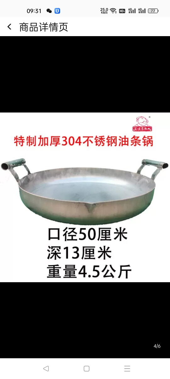 逍遥镇特产店