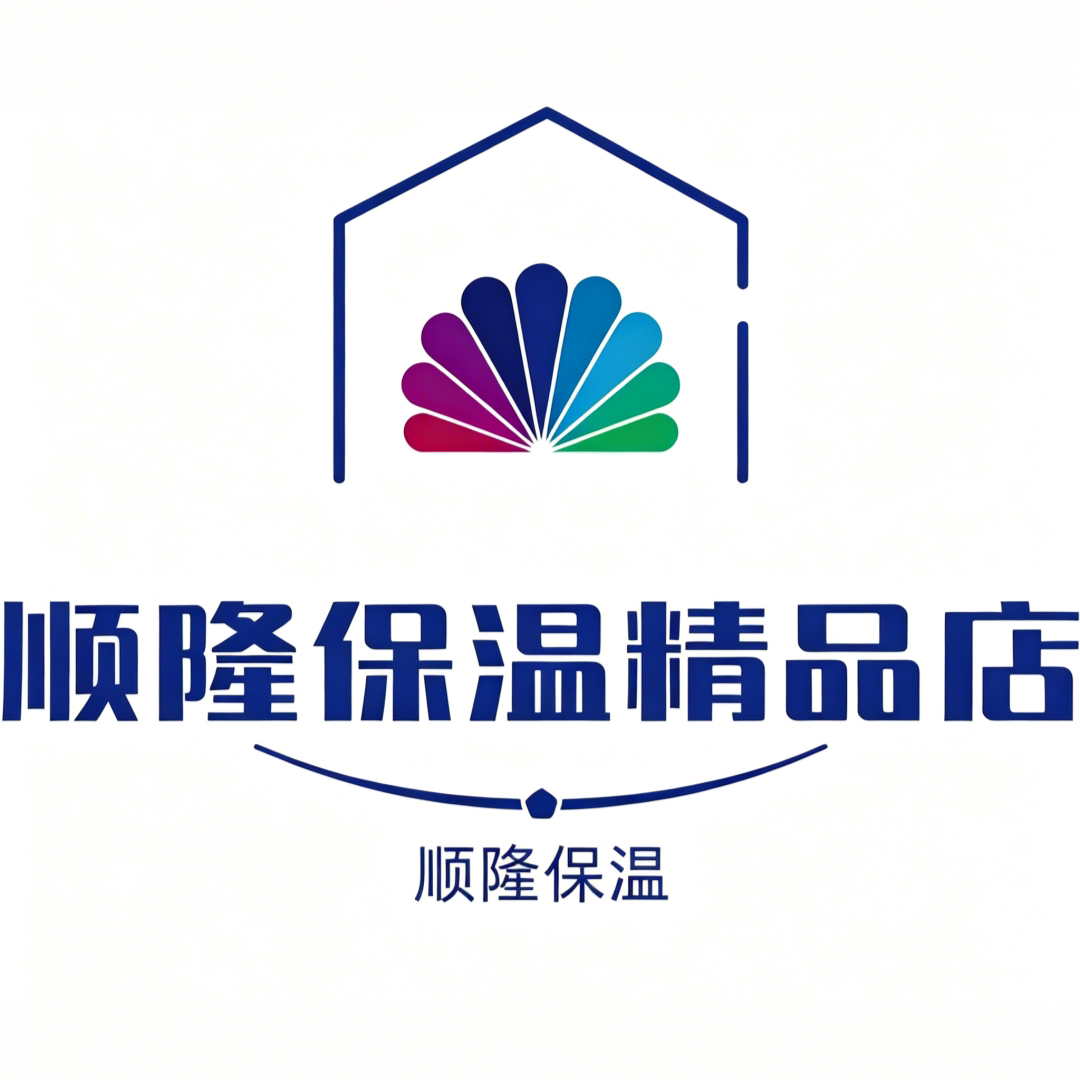 顺隆保温隔热精品店