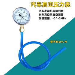 Automobile Vacuum Detector Vacuum Pressure Detector Automobile Vacuum Detector Negative Pressure Meter Auto Repair Meter