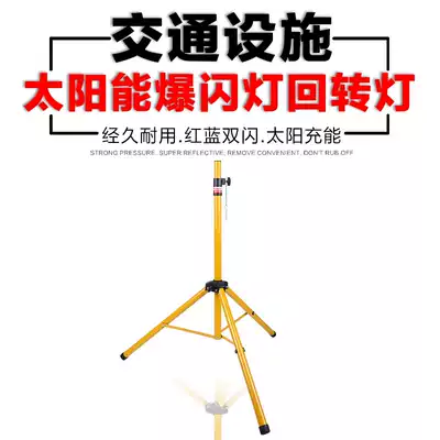 包邮太阳能回转灯led红蓝警示灯爆闪灯交通信号灯带支架
