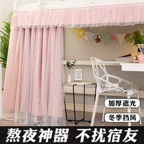 Dorm Lower Table Privacy Space Curtain on lower table Privacy space curtain Mosquito Bed Tent with Curtain Heads Down The Table Shade Under the bunk
