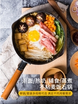 Pairyshacks Tongan Pan High Face Value Hot milk Special cooking instant noodles Snail Powder Millet Line Mini Milk Pan