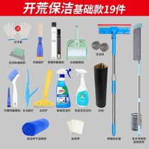 Cleaning tool Grand All-New house open deserted suit New house New home renovation for cleaning and cleaning special housekeeping
