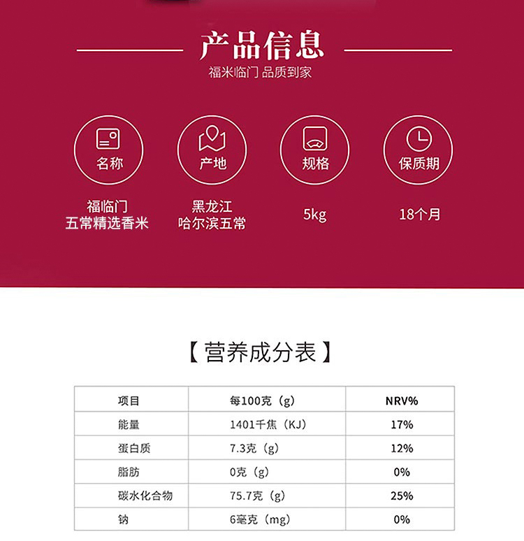 新米上市 中粮福临门 雪国冰姬 五常大米 10斤 图2