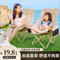 Moon chair outdoor folding chair portable picnic table and chairs fishing chair high back deck chair beach chair camping chair stool