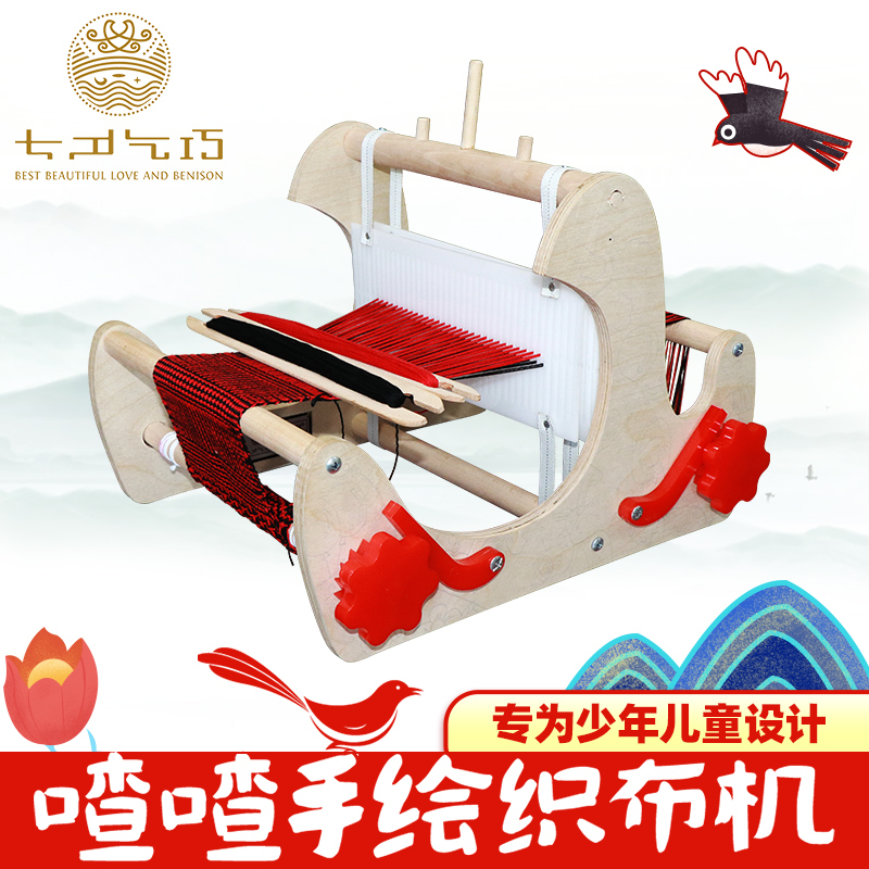 QX15 Hand Painted Woven Layers Ancient Technology Skillful Intelligence Future Qixi Gift Agricultural Research Teaching Tools