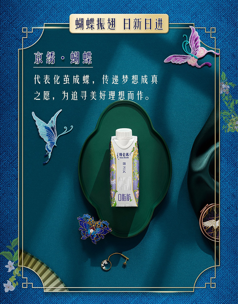 【蒙牛】特仑苏嗨Milk脱脂纯牛奶250ml*10盒