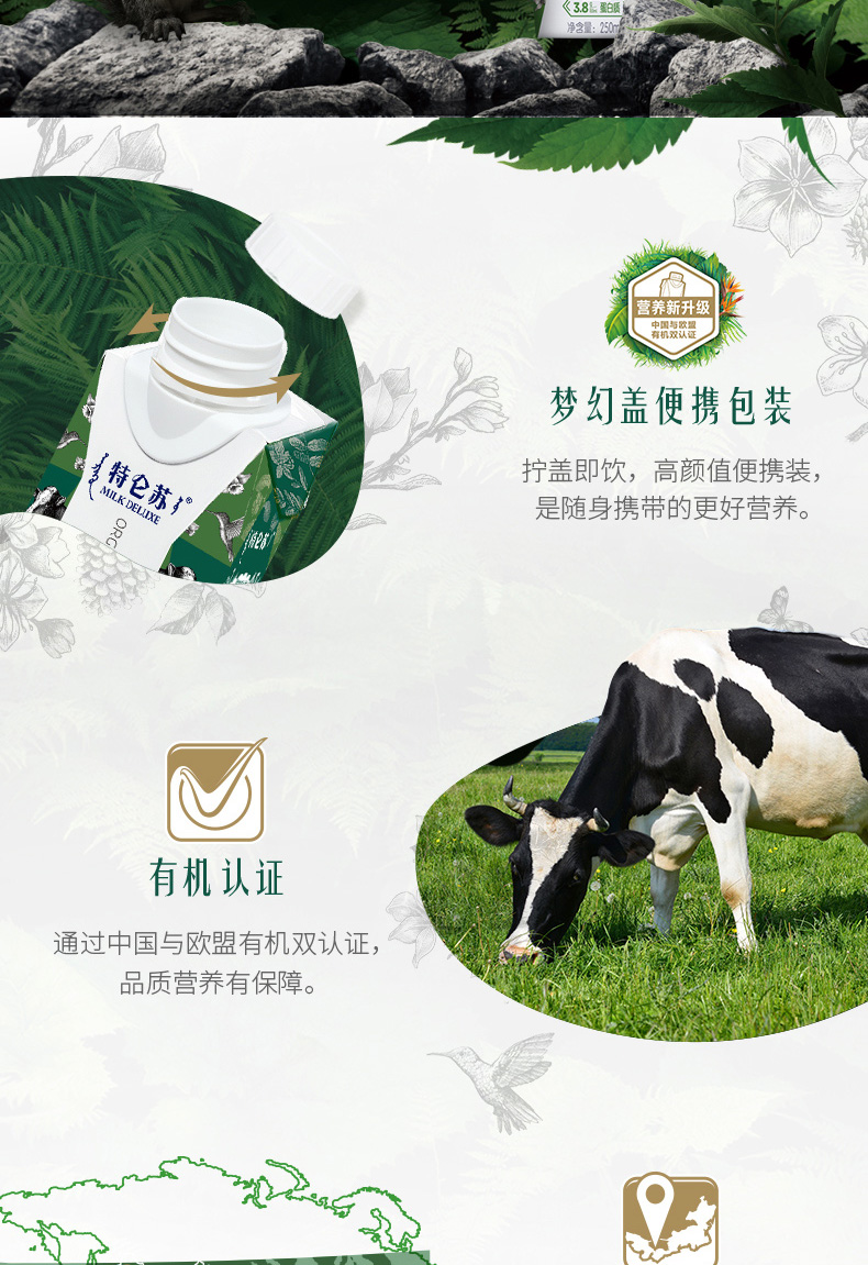 天猫超市 蒙牛特仑苏 高端有机纯牛奶 250ml*10盒 整箱装 图3