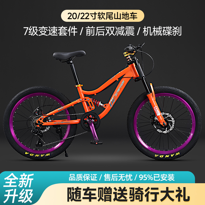 Descriptionsoft-Tail Mountain Bike 22inch Double Disc Brakes Shock-Absorbing Off-Road Single-Speed Student Children's Bike