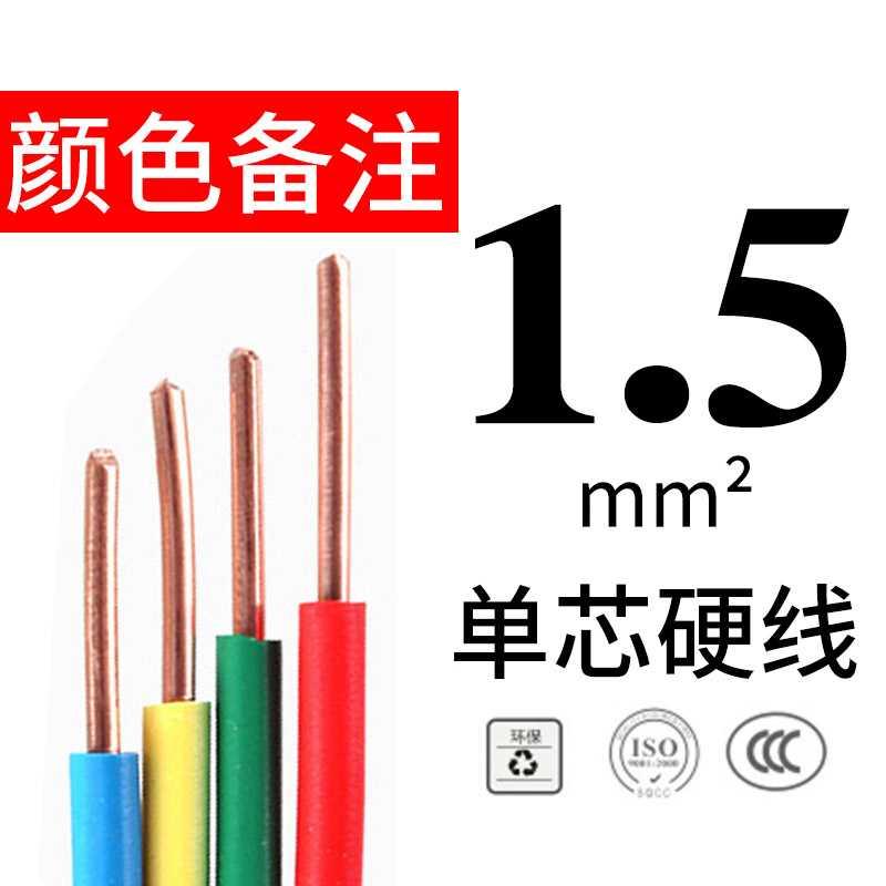 Wire 2 5GB 4 square copper core wire home decoration household 1 5 6 10 pure copper flame retardant BV wire single core zero shear