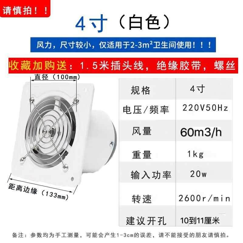 Ventilator Kitchen Makeup Room Home Exhaust Fan Window Style Powerful Exhaust Fan Smoke Exhaust Fan 6) 810 inch