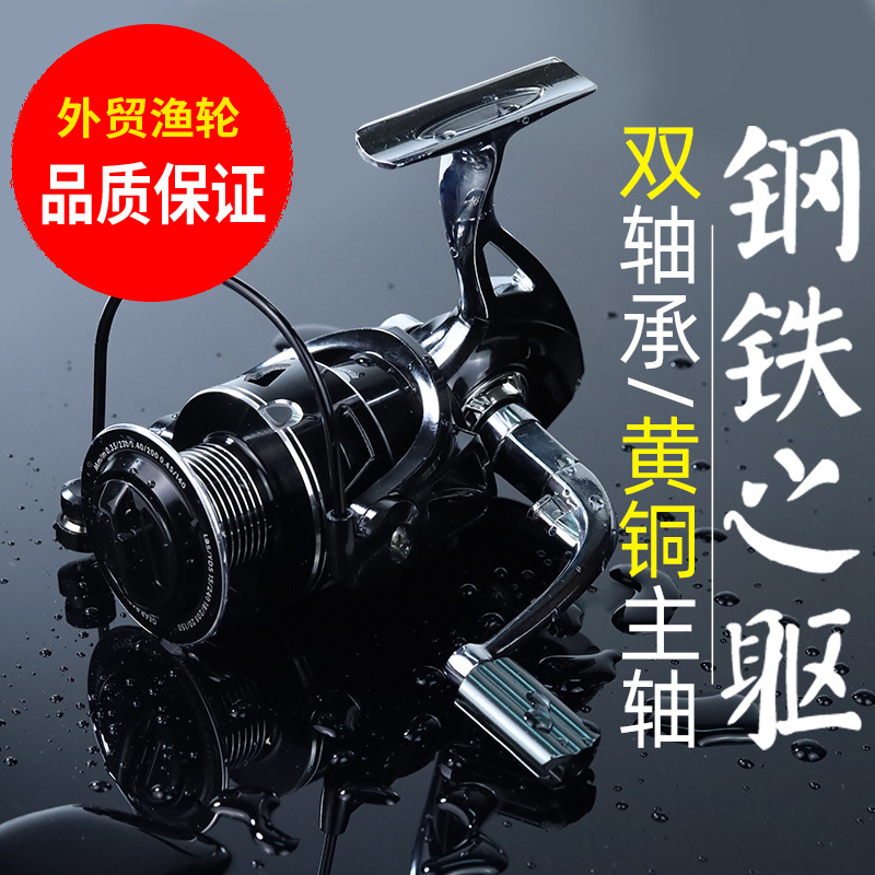 Fishing Lutheran Sea Rod Throwing Rod coil Fishing Inclined cup Full Metal Wheel Far Throw Micromatter Fishing Wheel Accessories Grand Total