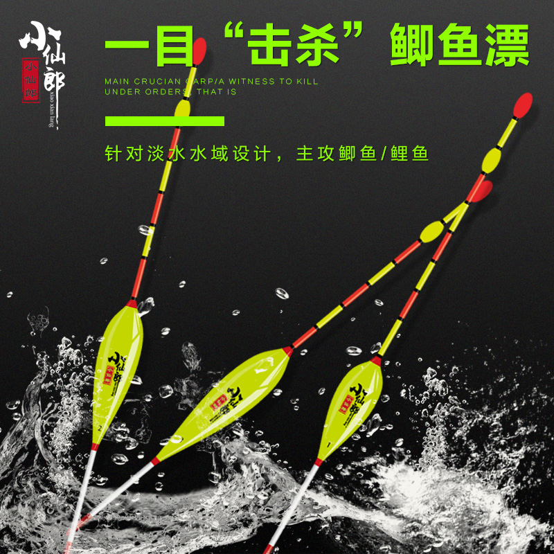 Shallow water drift bottom fishing crucian fish white strips Short tail floating with high sensitivity plus coarse and striking mix light mouth grass cave fish Drift fishing