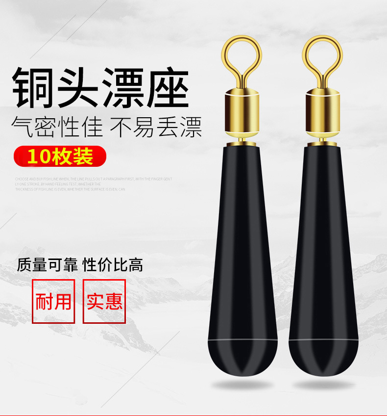 Silicone rotating copper head floating seat sliding plug floating seat competitive fish floating seat fast reference seat fishing gear fishing accessories