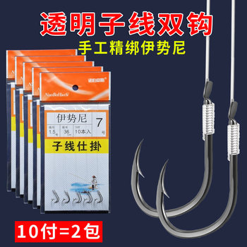Fish hook tied with finished sub-line double hook fishing supplies
