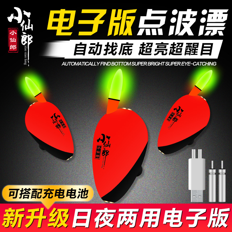 Fully automatic find bottom and night dual-use electronic fish drift with high sensitivity plus coarse and striking super-bright drifting fishing theocturnal light drifts