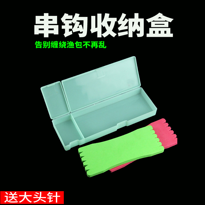 Fishing sub-line fish hook loose hook string hook large-capacity sub-line portable storage box line group fishing gear accessories sub-line box