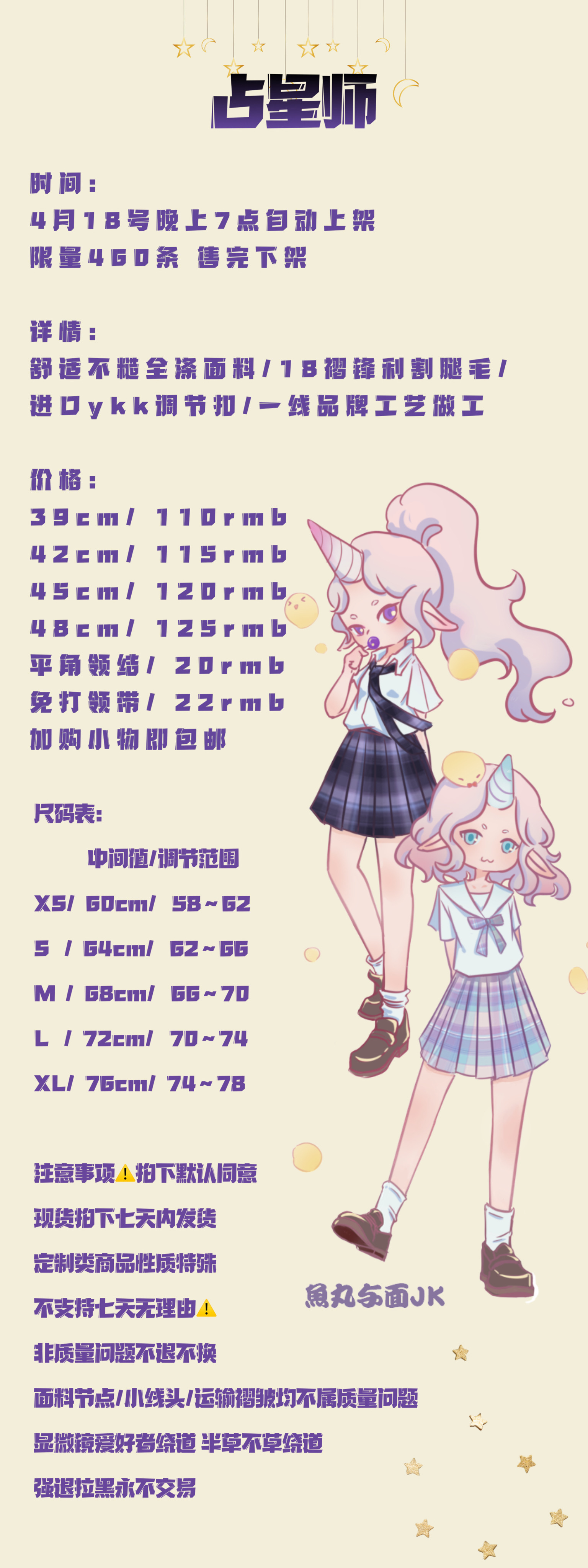 占星师-资料图