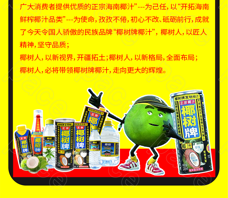 天猫超市 椰树牌 椰子汁 245ml*6罐 不添加香精 图6