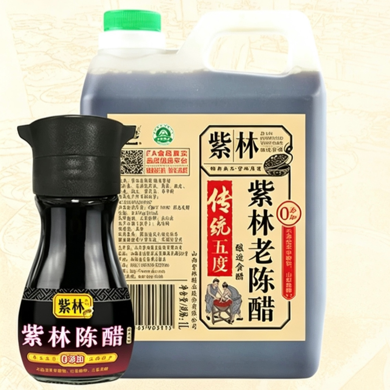 紫林5度老陈醋山西陈醋桶装迷你瓶装组合小瓶方便分装宿舍调味 料紫实拍商品图