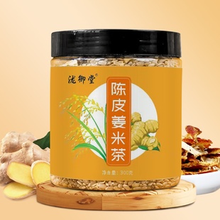 陈皮姜米茶罐装300克泡水喝