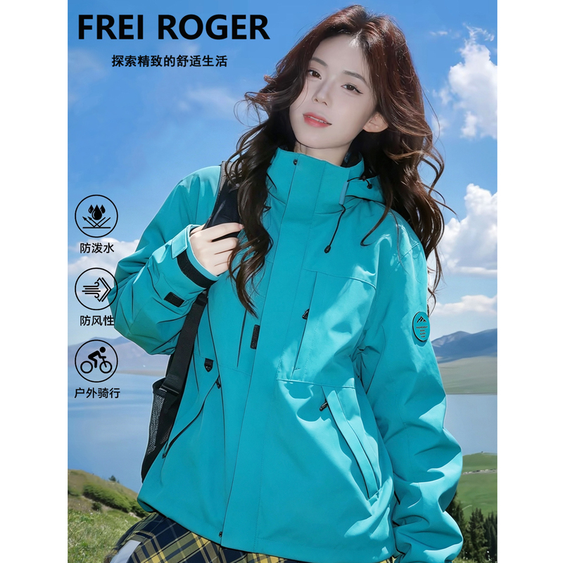 Frei Roger Outdoor Soft Shell Waterproof Jacket for Men and Women, Three-In-One Jacket, Autumn Windproof Couple's Mountaineering Jacket