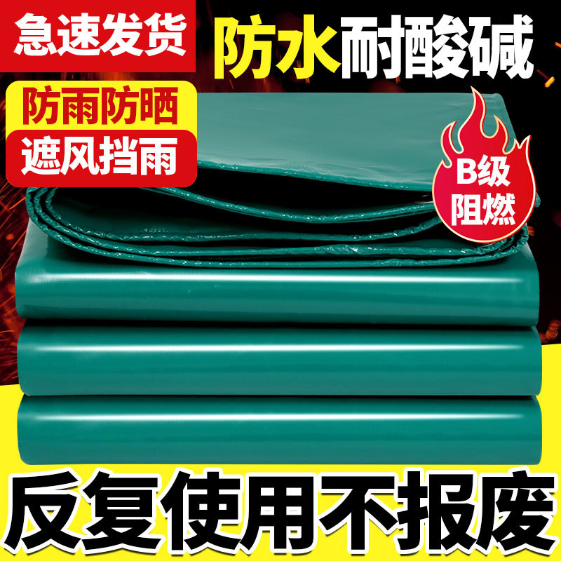 Green Waterproof Thickened Canvas Tarpaulin Balcony Windproof Partition Pvc Waterproof Cloth Tent Oilcloth Plant Cold Protection Cover