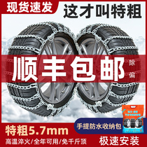 SF automobile anti-skid chain for car off-road vehicle non-damaging tire universal tire chain mud and snow