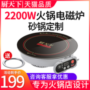 bếp từ âm đôi Thế giới bếp 223 nồi lẩu cảm ứng tròn điều khiển dòng dát thương mại 鸳鸯 khách sạn soong tùy chỉnh 2200W - Bếp cảm ứng bếp từ canzy cz 08i