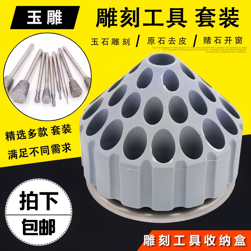 Ngọc khắc công cụ thiết lập emery mài đầu đá gốc đánh bóng bóc ngọc đục kim - Dụng cụ điện
