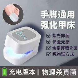 Onychomycosis Phototherapy 기계 곰팡이 감염 램프 UV 멸균 네일 램프 네일 관리 보조 도구