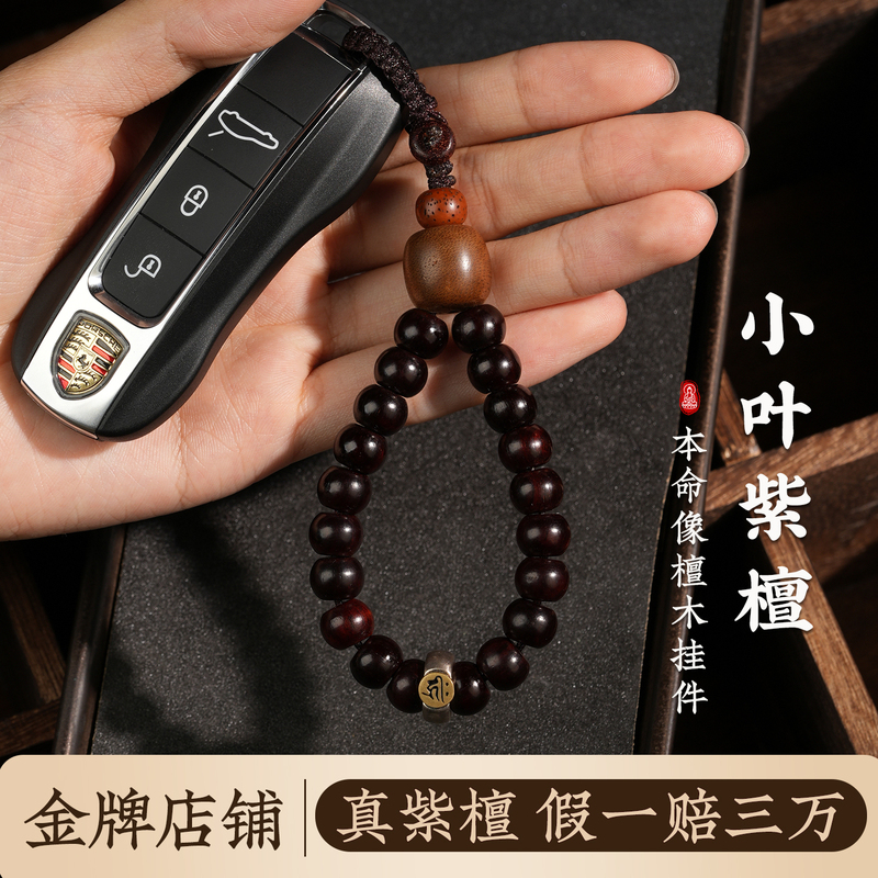Authentic Natural Rosewood Car Keychain Pendant with Bodhi Pure Silver Zodiac Figure Key Decoration, High-End Gift for Men