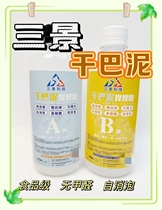 Sanjing food grade dried mud pure mud formaldehyde-free self-defoaming no glue left silicone kneading diy hand kneading