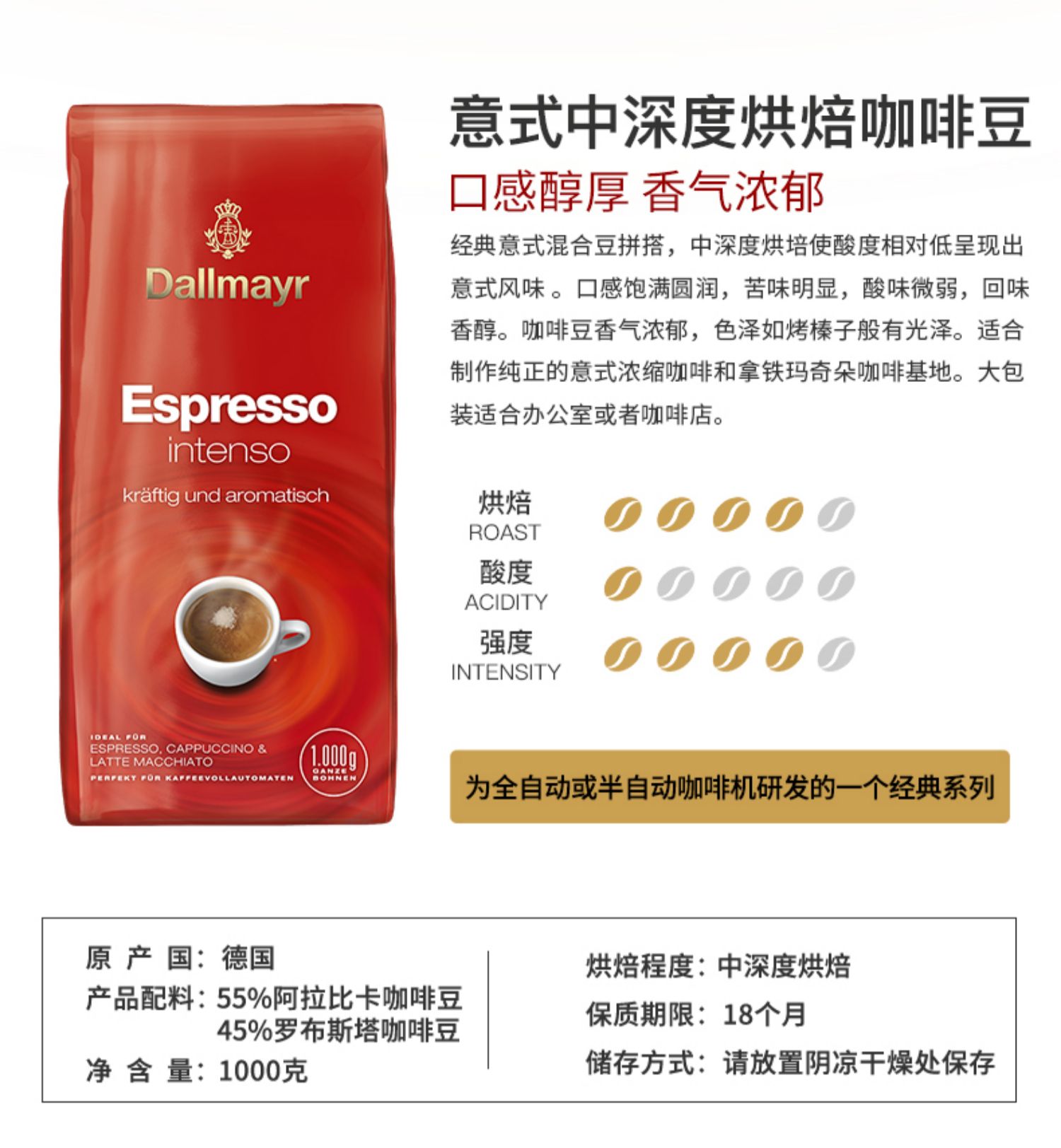 dallmayr达尔麦亚意式特浓espresso咖啡豆