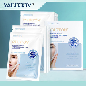 第2.3件0元！益生元酵母面膜30片