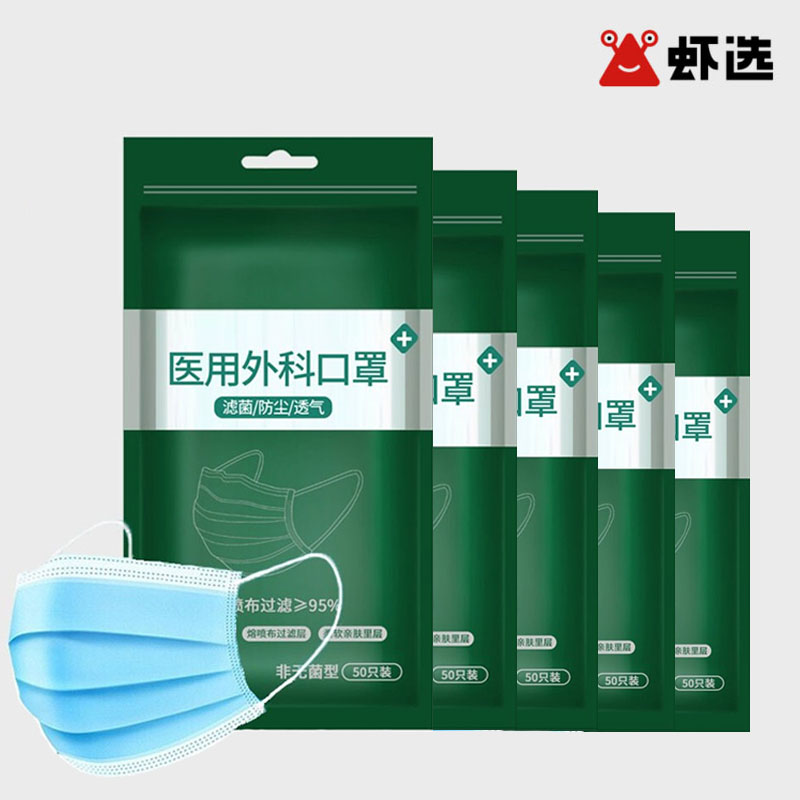 【防疫必备】医用外科口罩100只成人