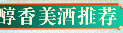 拍5件！古越龙山花雕黄酒640ml*5