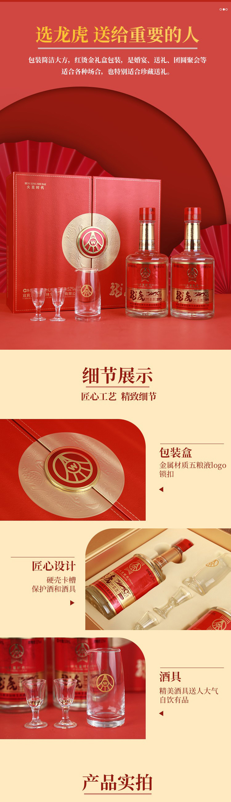 五粮液龙虎礼盒52度浓香白酒500ml*2