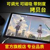 A4拷贝台A3画画神器：专业级投影透图写台拓图画板临摹拷贝板发光台，艺术创作的秘密武器！