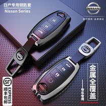 Apply 2021 models Nissan 14 Gen Xuan Comfort Car Key Kit of the Qiantian Heaven-sky and Lan Key Bag Shell Button
