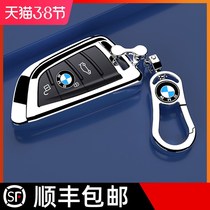 Apply 2021 BMW x3 key sleeve upscale x1 all-bag x2 male and female special new 1 series of 2-series decorative shell