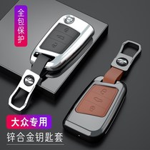 Suitable for Volkswagen Maiten b8 key cover 19 New Passat 330 Ulswept 2020 Cc Key Bag Shell Buckle