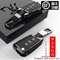 Apply the Volkswagen Key set Speed Tempo polo Lingo Comfort Plus Shell Bao Coming To New View L Tangyue Car Key Bag