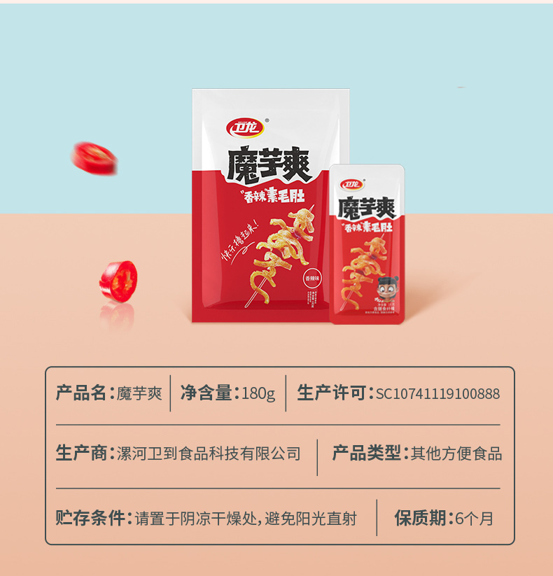 【猫超包邮】卫龙辣条豆干组合628g