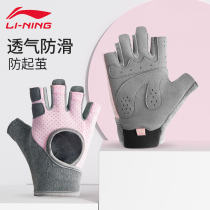 Li Ning fitness gloves anti-cocoon female half-finger iron sports non-slip cycling equipment training horizontal bar yoga hand guard