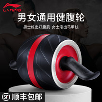 Li Ningjian abdominal wheel abdominal muscle wheel fitness equipment automatic rebound lazy abdominal artifact mens household pulley sports