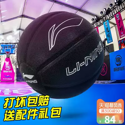 Li Ning basketball No 7 non-slip wear-resistant men's outdoor game training special No 7 ball student adult basketball