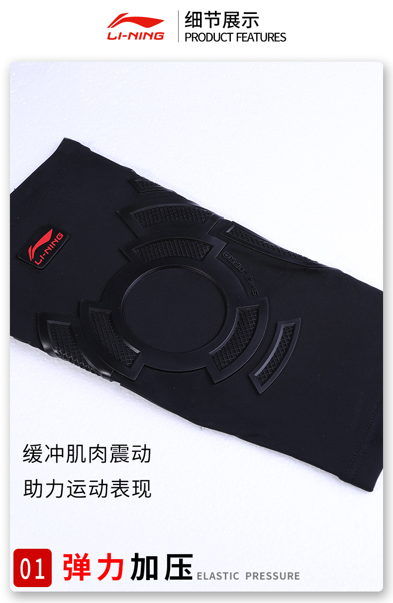 Li Ning đầu gối miếng đệm mùa hè nam và nữ thể thao bóng rổ bóng đá chạy khuỷu tay bảo vệ cánh tay thiết bị thể dục chuyên nghiệp bảo vệ đầu gối - Dụng cụ thể thao băng gối đá banh