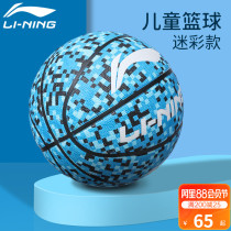 Li Ning childrens basketball kindergarten primary school student training special No 4 No 5 No 6 No 7 No 5 No 7 Blue ball Girl Male
