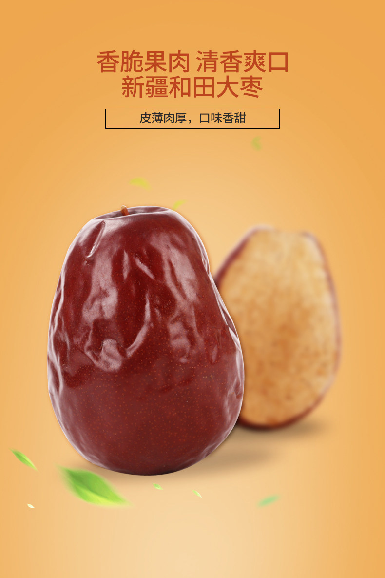 新疆原产 一级和田大枣 3斤 3-4cm 图1
